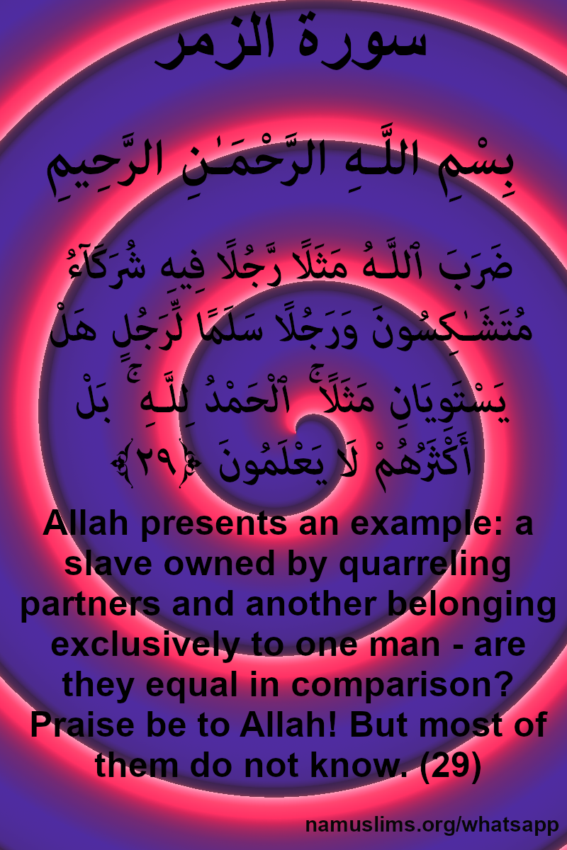 Quranic Verse Alhamdulillah