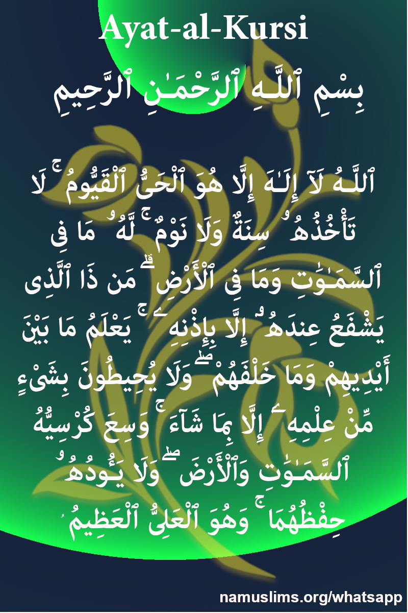 Whatsapp - Ayat ul Kursi