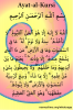 Ayat al Kursi