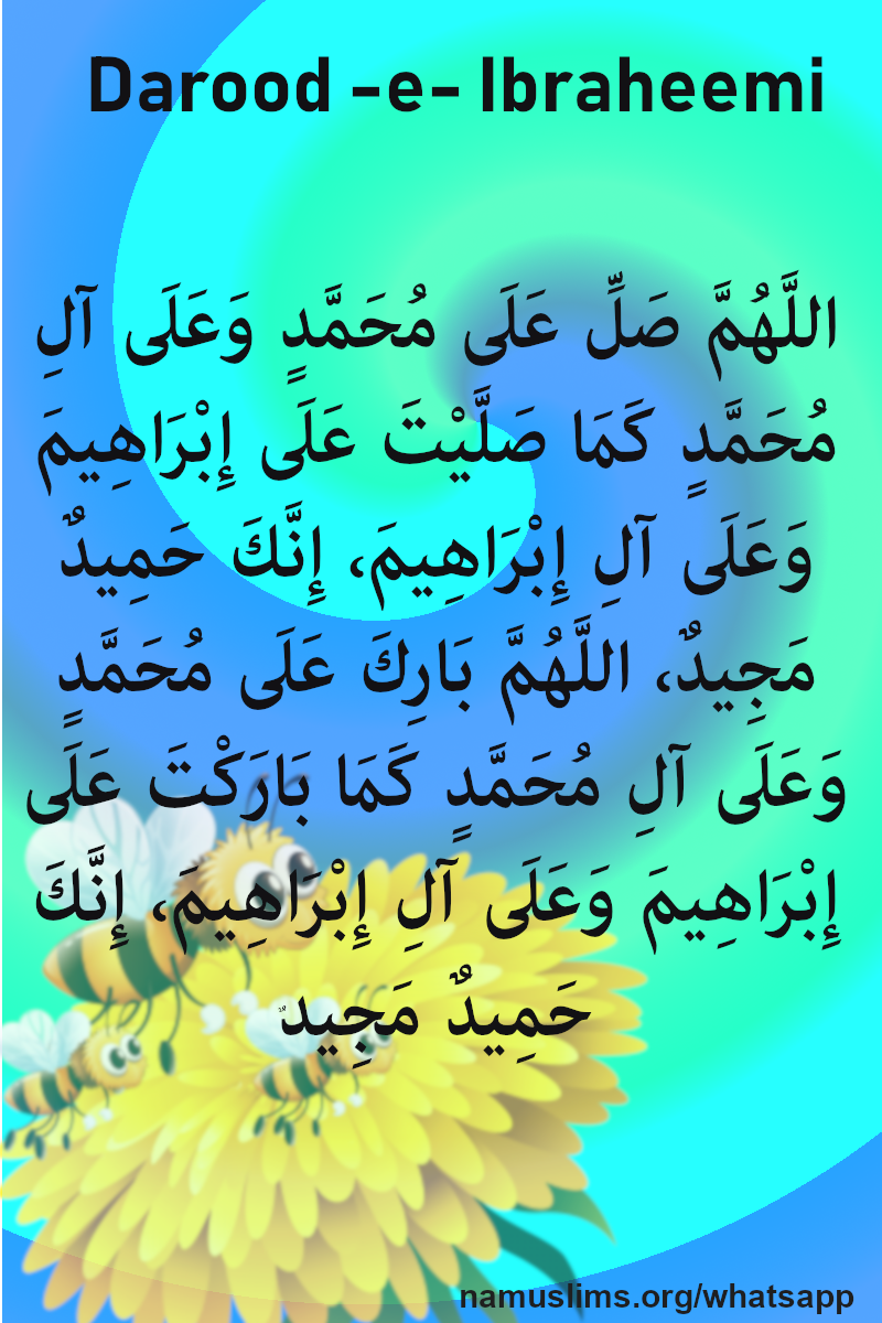 Darood e Ibrahim