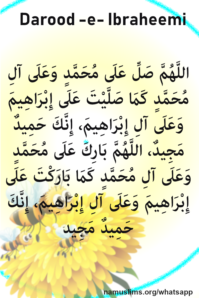 Darood e Ibrahim