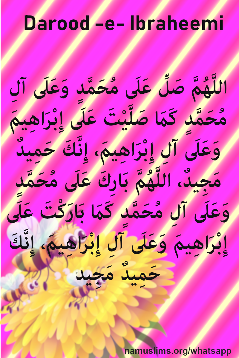 Darood e Ibrahim