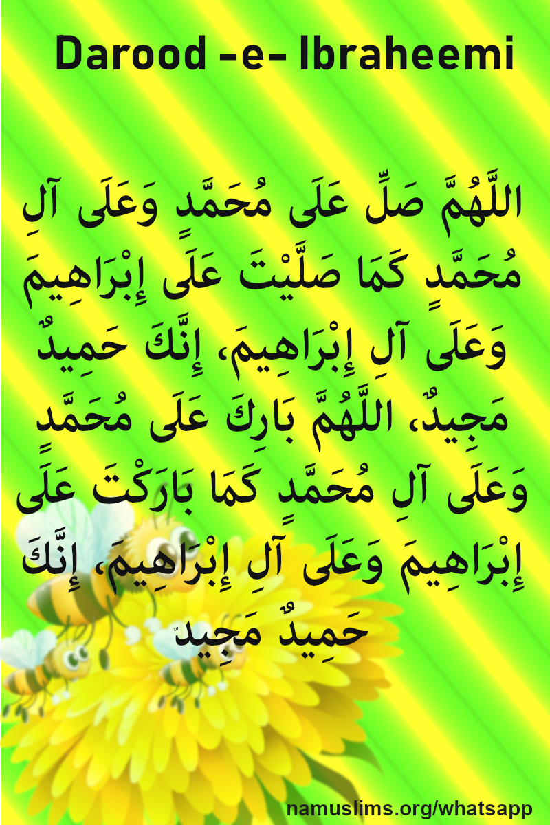 Darood e Ibrahim