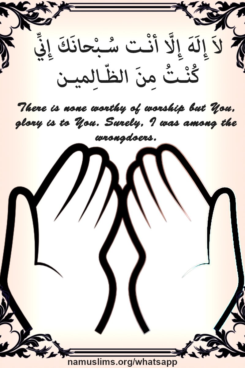 Everyday Dua