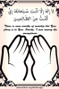 Everyday Dua