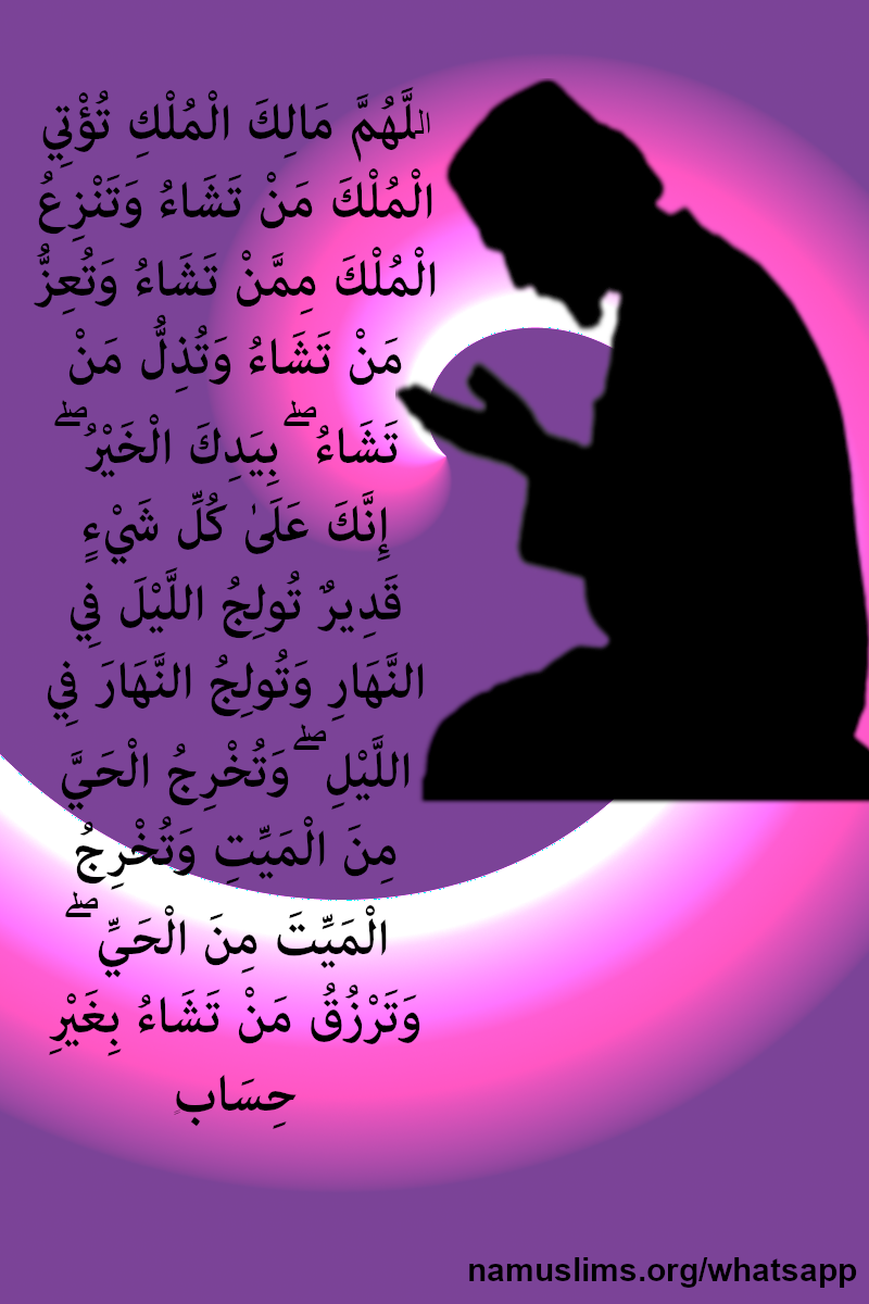 Praising Allah