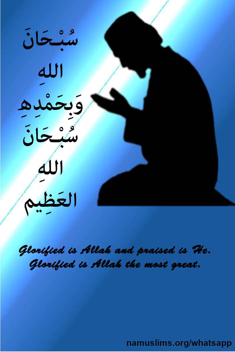 Praising Allah