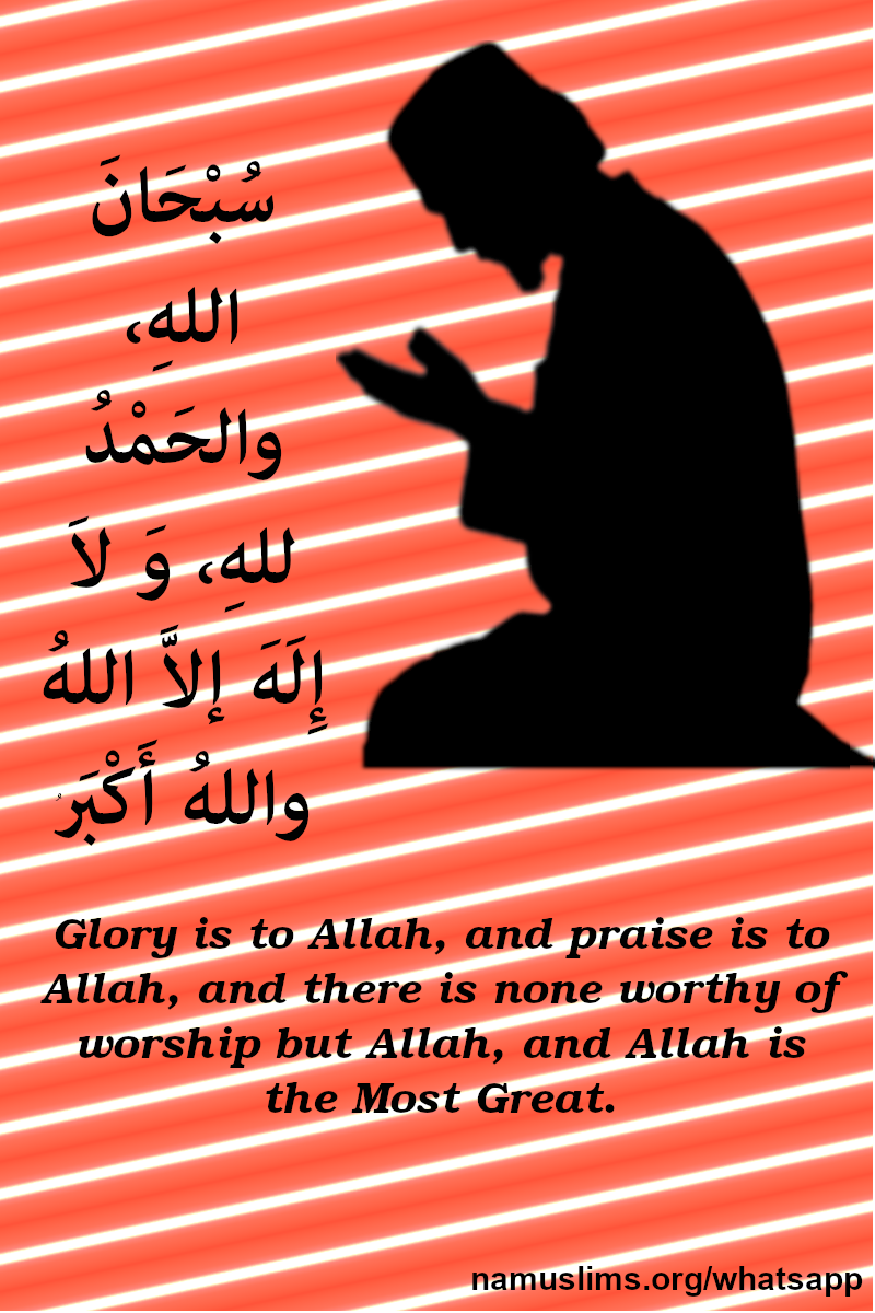 Praising Allah