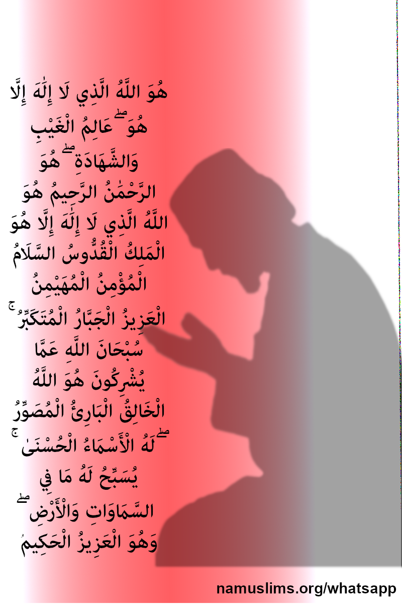 Praising Allah