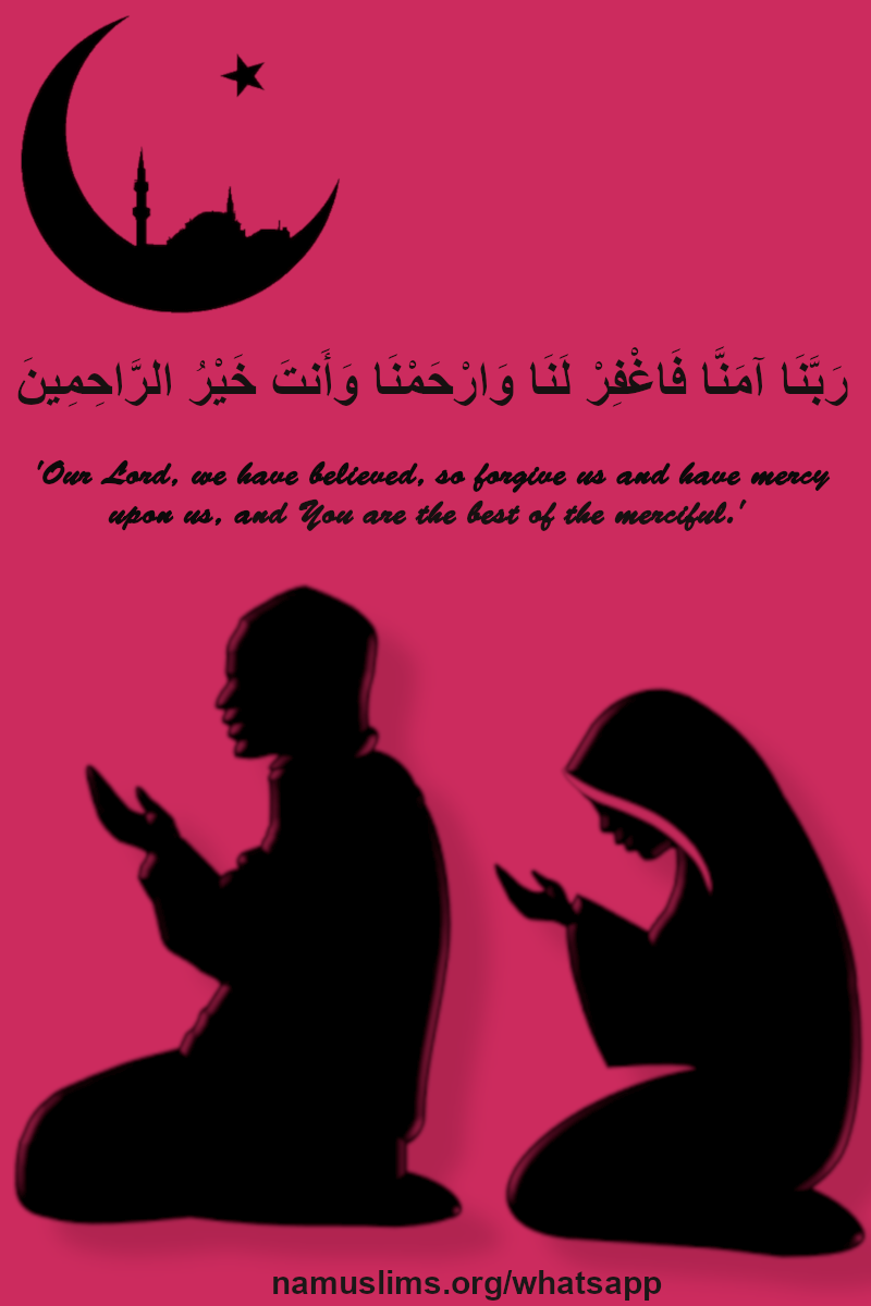 Quranic Dua with English Translation