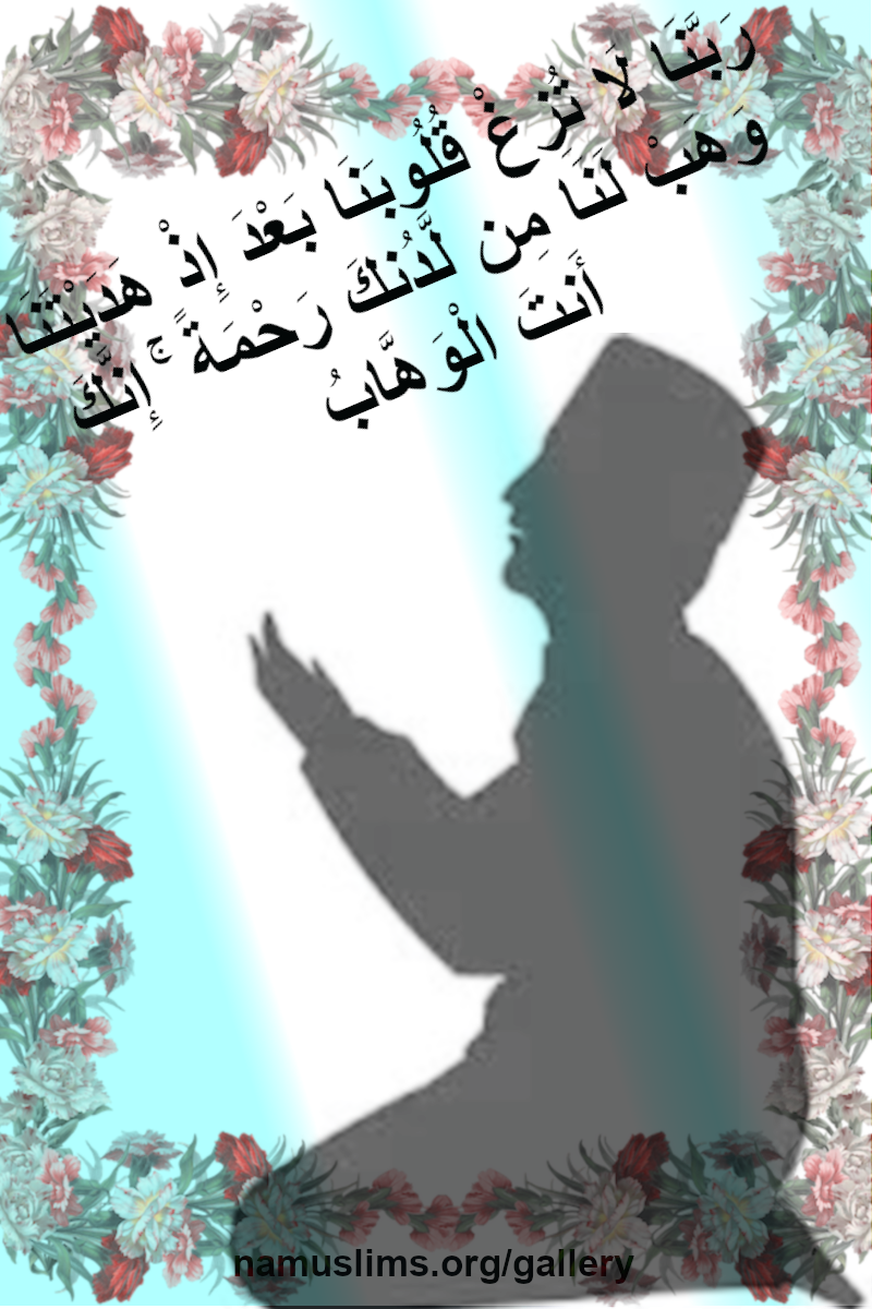 Muslims Dua