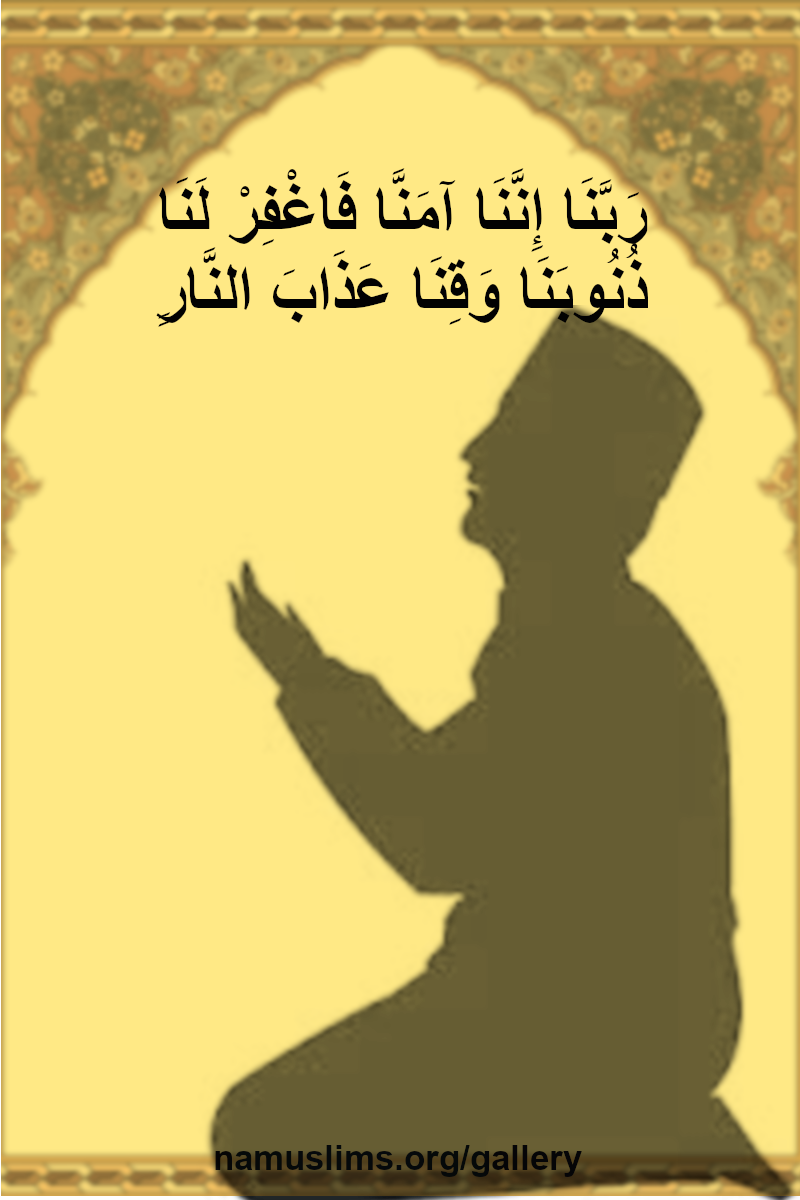 Muslim Quranic Dua