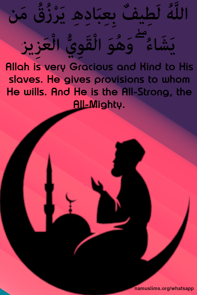 Quranic Dua for Rizq