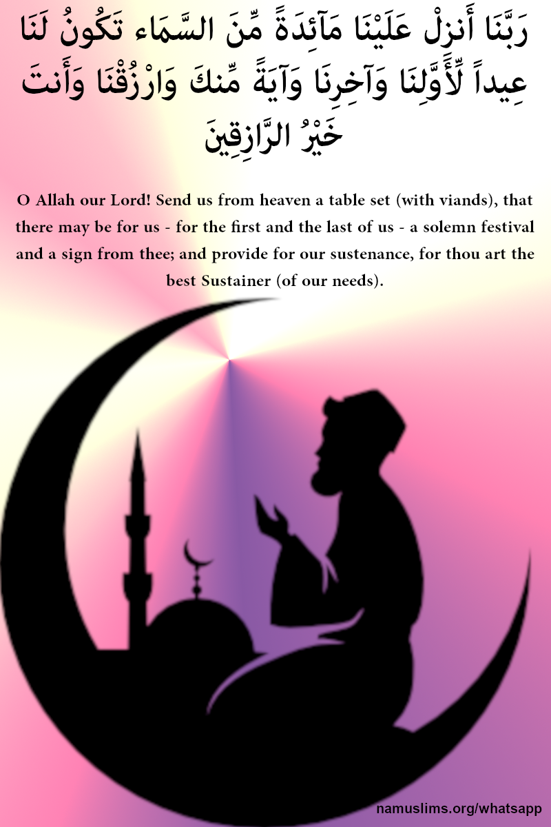 Quranic Dua for Rizq