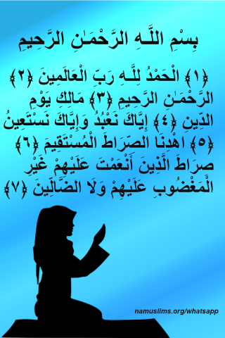 Surah Fatiha Blue Color