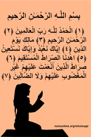 Surah Fatiha Orange Background