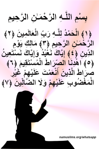 Surah Fatiha Orange Lining Background