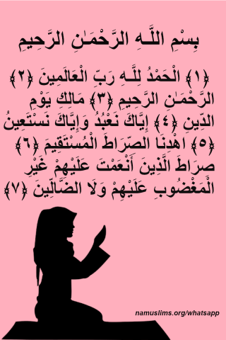 Surah Fatiha Pink Background