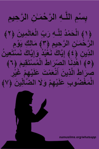 Surah Fatiha Image for Whatsapp Sharing