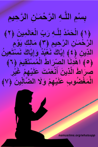 Surah Fatiha Purple Background