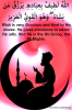 Quranic Dua for Rizq