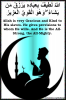 Quranic Dua for Rizq