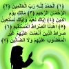 Surah Fatihah with Spiral Green Background Color