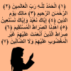 Surah Fatiha Orange Background