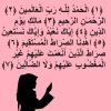 Surah Fatiha Pink Background