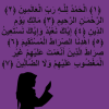 Surah Fatiha Image for Whatsapp Sharing