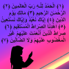 Surah Fatiha Purple Background