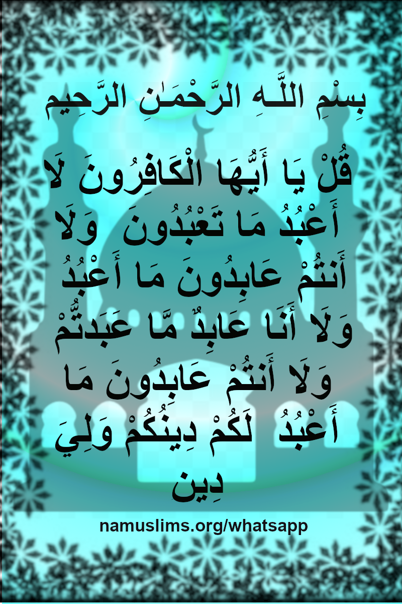 Surah Kafirun