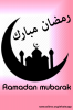 Ramadan Mubarak