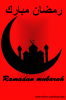 Ramadan Mubarak