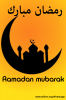 Ramadan Mubarak