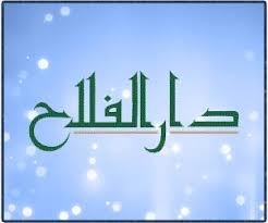 Darul Falah