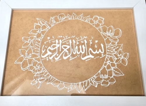 Bismillah Frame