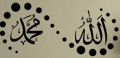 Allah Muhammad Calligraphy